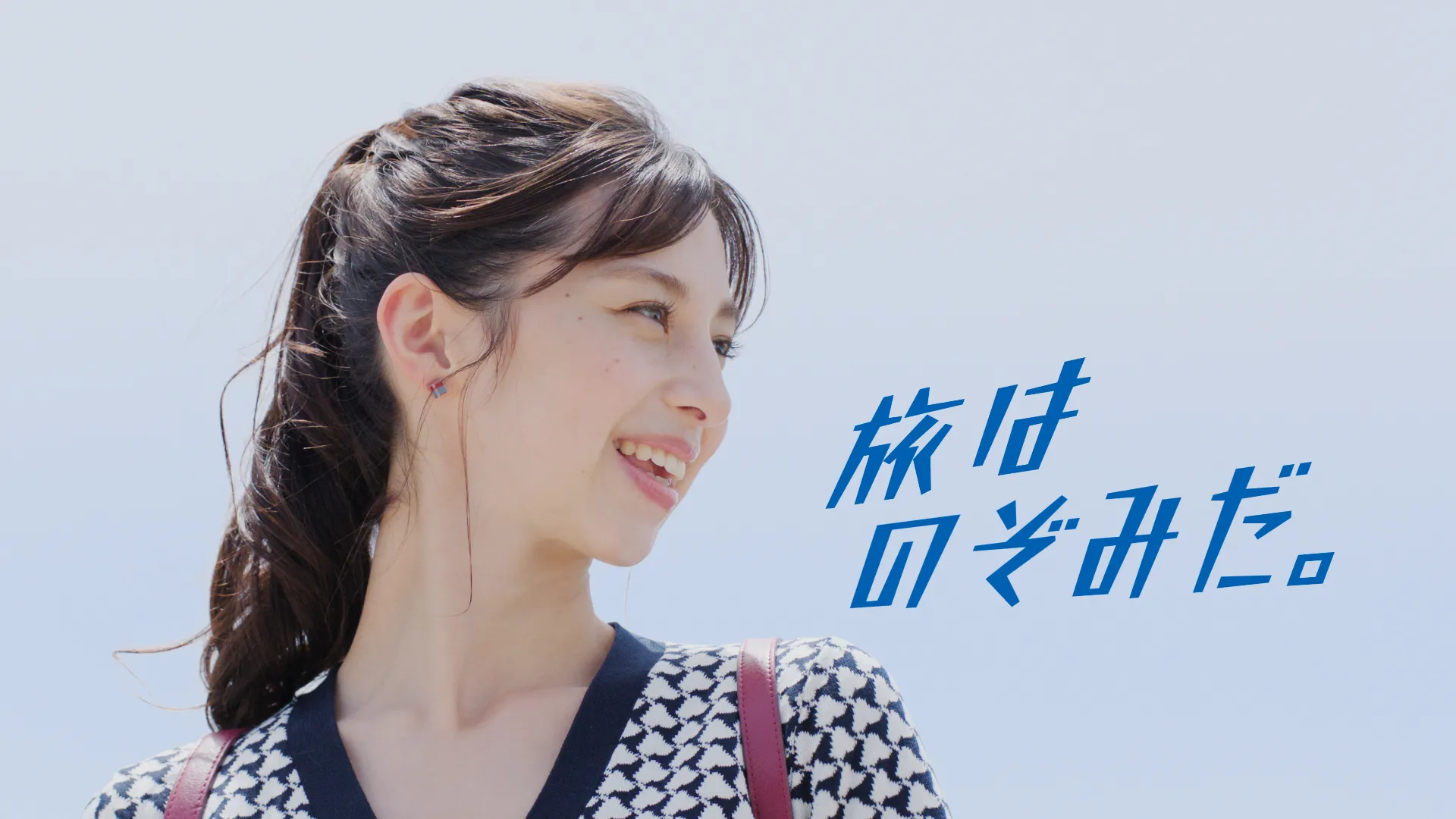 JR西日本 旅はのぞみだ