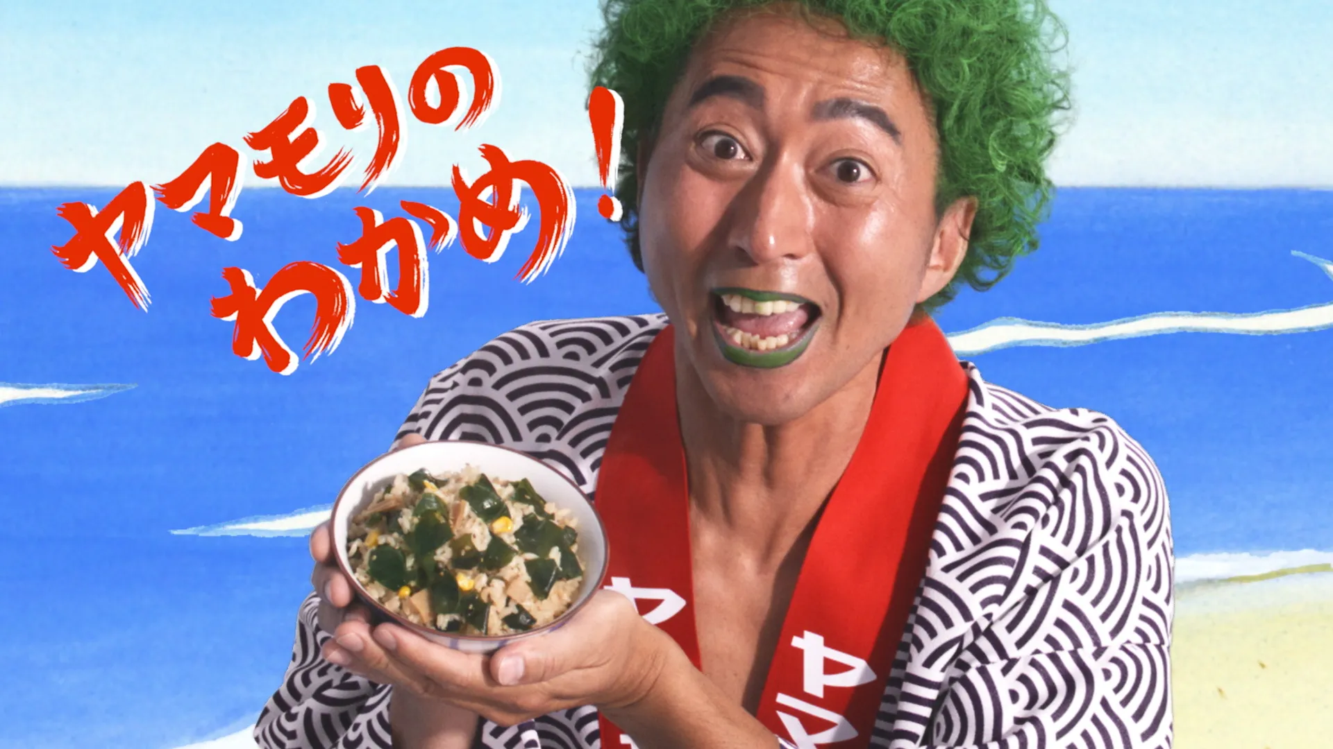 ヤマモリ わかめラーメシの素