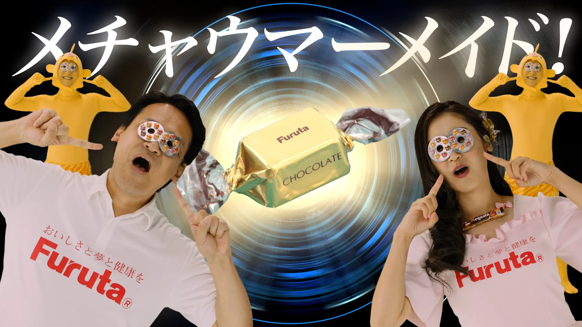 フルタ製菓 メチャウマーメイド