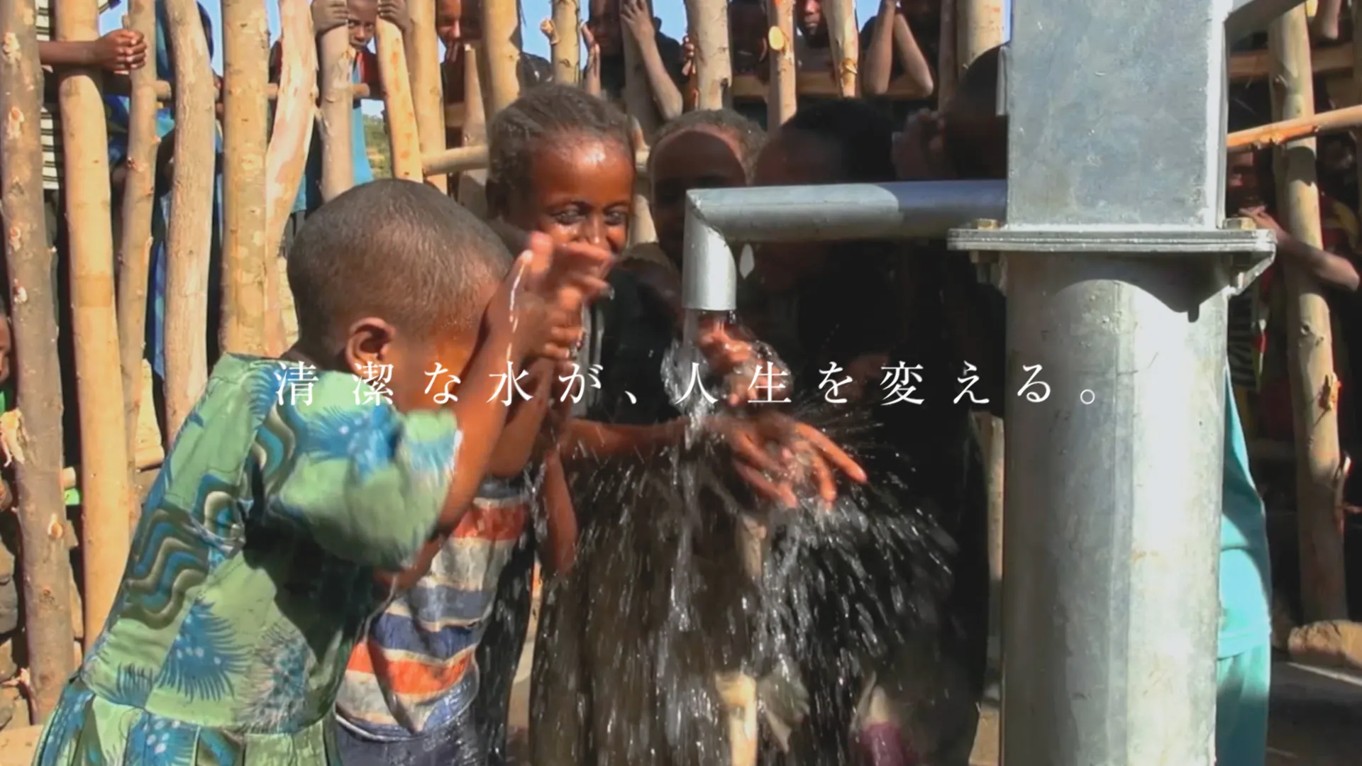 ACジャパン WaterAid Japan
