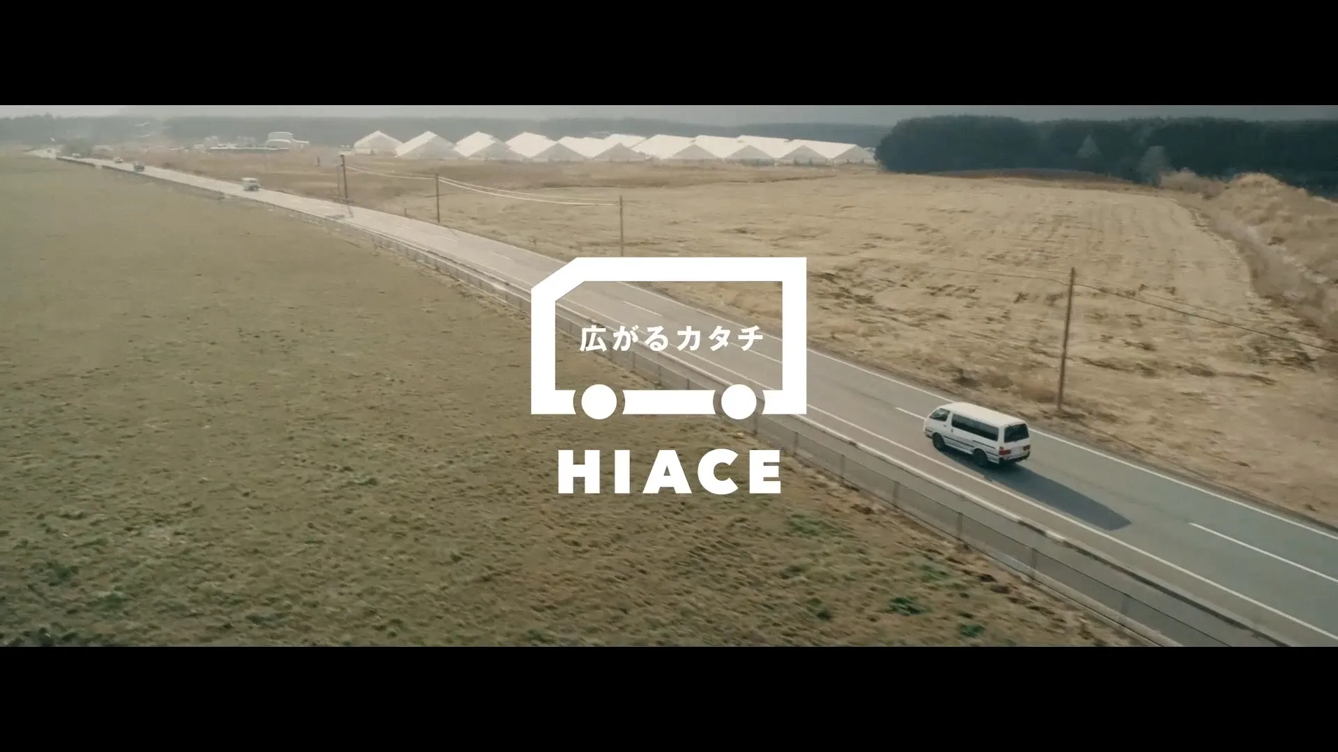 トヨタ HIACE ブランド
