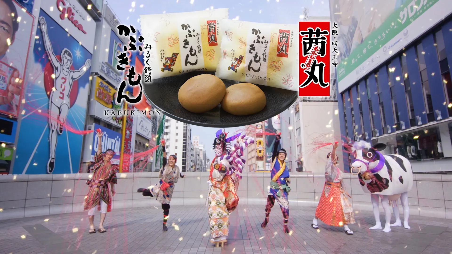 茜丸 かぶきもん
