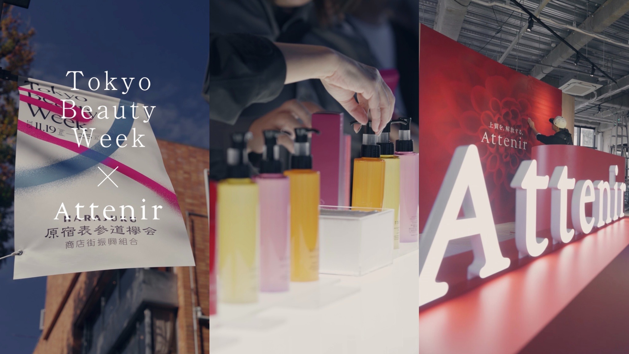 Tokyo Beauty Week × Attenir